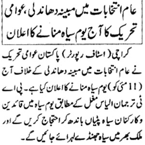 Minhaj-ul-Quran  Print Media Coverage Daily-Jahan-e-Pakistan-Page-2